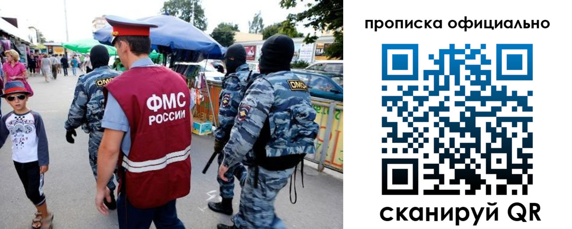 прописка ребенка в Жуковском