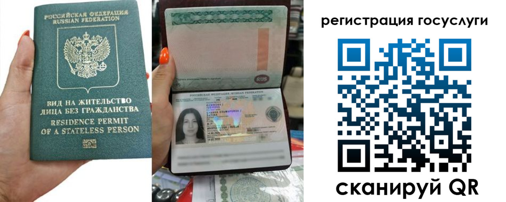прописка для работы в Жуковском