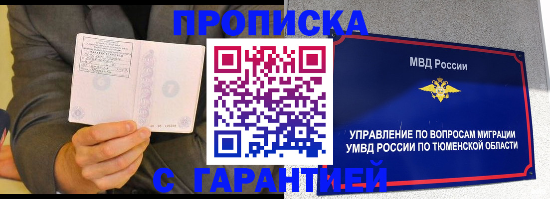 найти адрес прописки в Жуковском