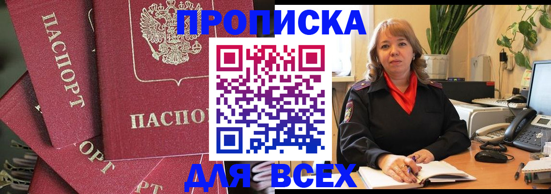 временная регистрация госуслуги в Жуковском
