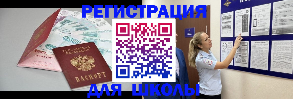 регистрация для дет. сада в Жуковском