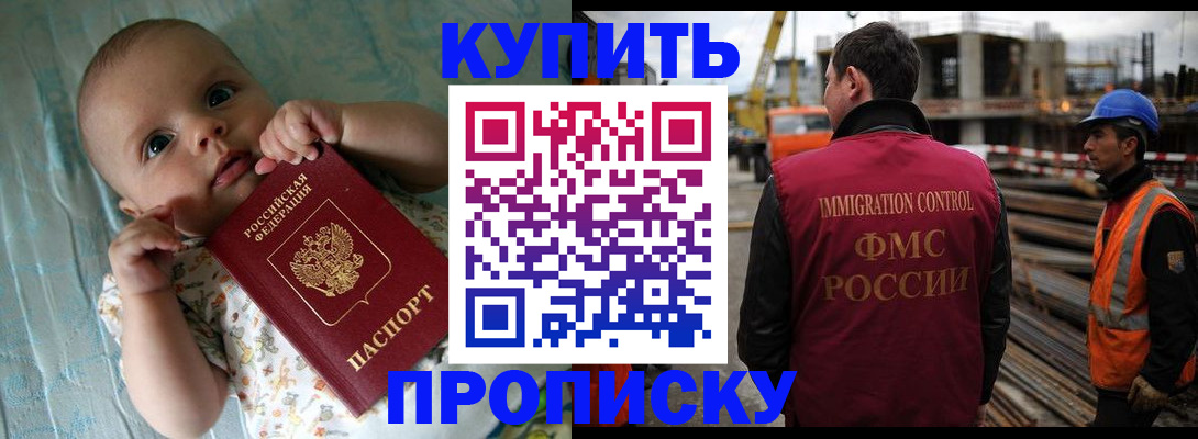 временная регистрация надежно в Жуковском