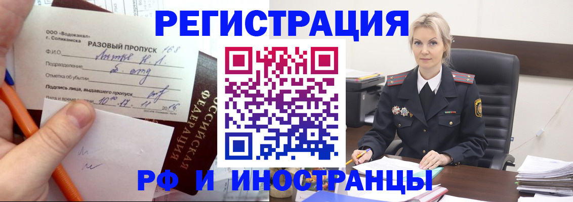 прописка иностранных граждан в Жуковском