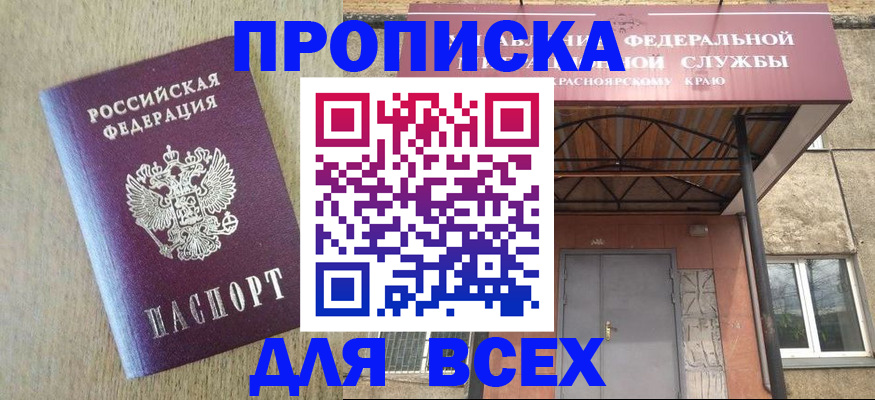 временная регистрация госуслуги в Жуковском