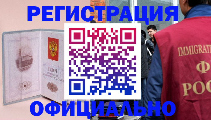 временная регистрация в квартире в Жуковском