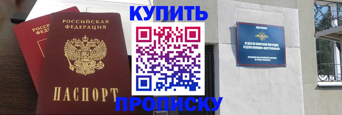 временная регистрация адрес в Жуковском